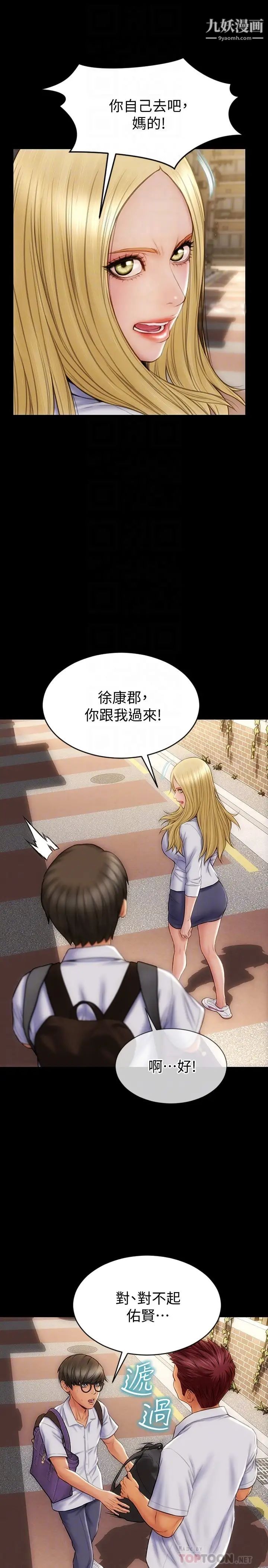 致命坏男人第9话-宁宁的态度180度大转变