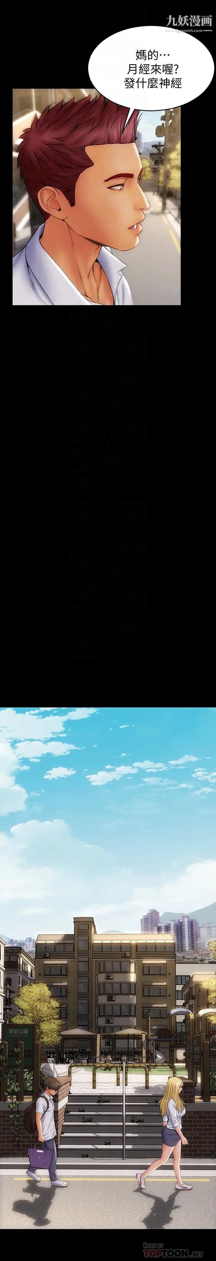 致命坏男人第9话-宁宁的态度180度大转变