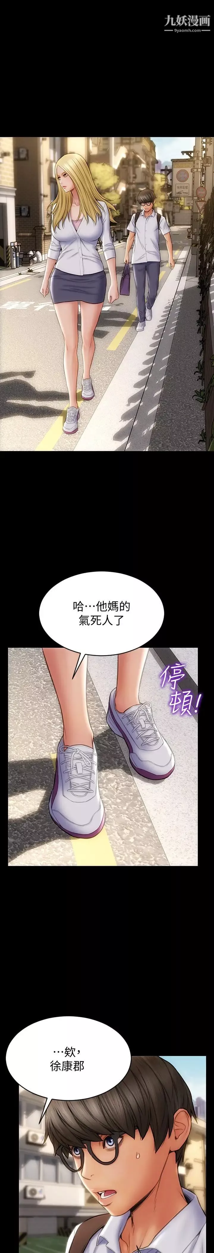 致命壞男人第9話-寧寧的態度180度大轉變