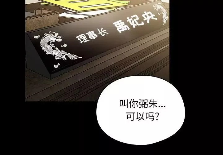 罪與罰第37話