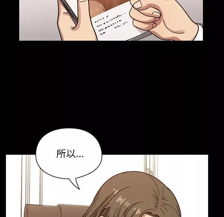 罪與罰第37話