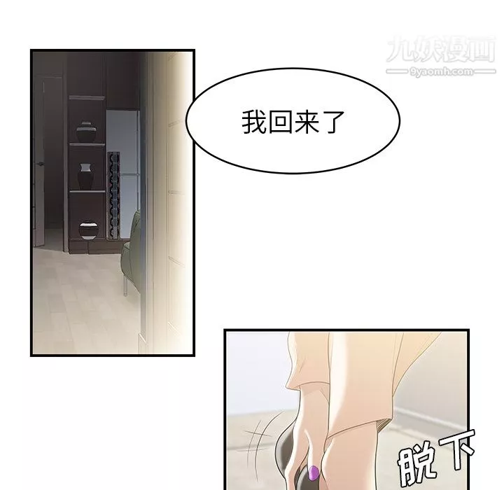 性爱百分百-第47话 - 图片 58