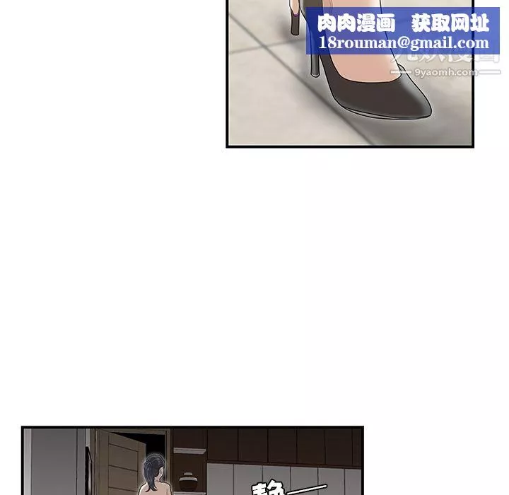 性爱百分百-第47话 - 图片 59