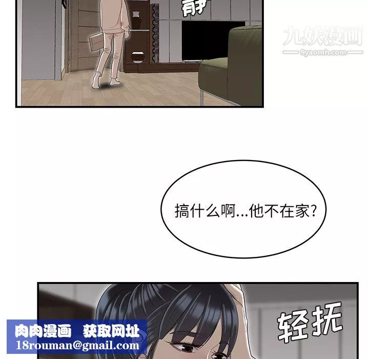性愛百分百第47話