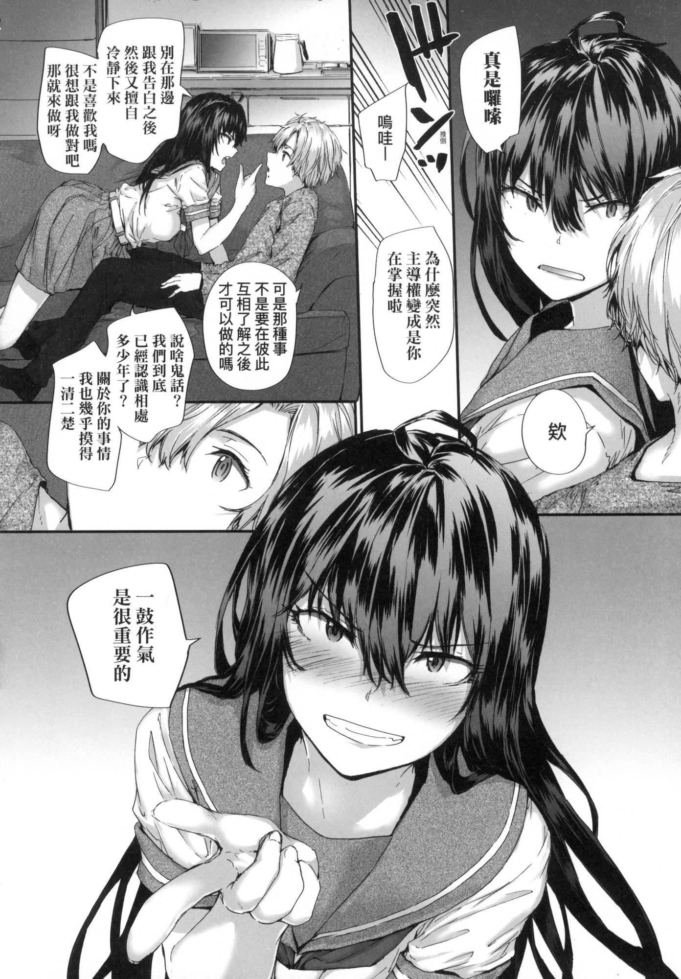 おさがりセックスフレンド｜已开发的上门炮友[中国翻訳][无修正]おさがりセックスフレンド｜已开发的上门炮友[中国翻訳][无修正]