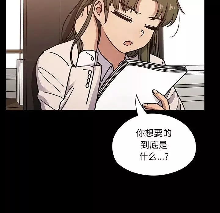 罪与罚-第37话 - 图片 6