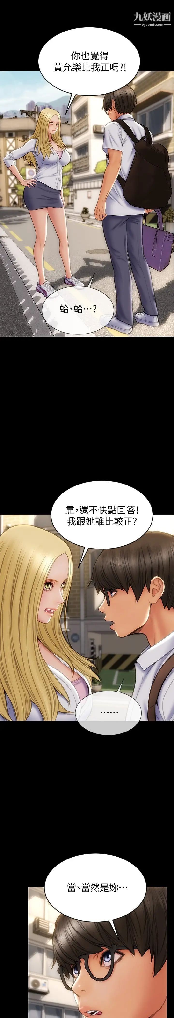 致命坏男人第9话-宁宁的态度180度大转变