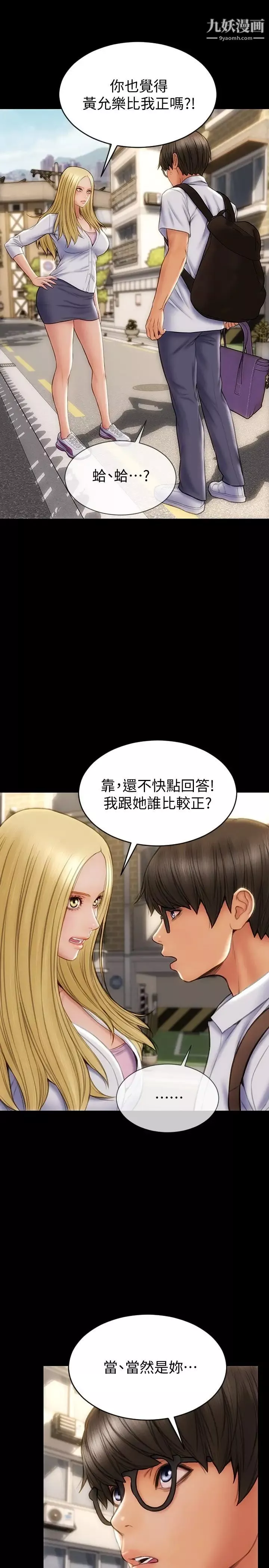 致命坏男人-第9话-宁宁的态度180度大转变 - 图片 15