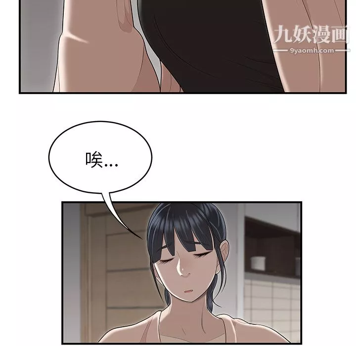 性愛百分百第47話