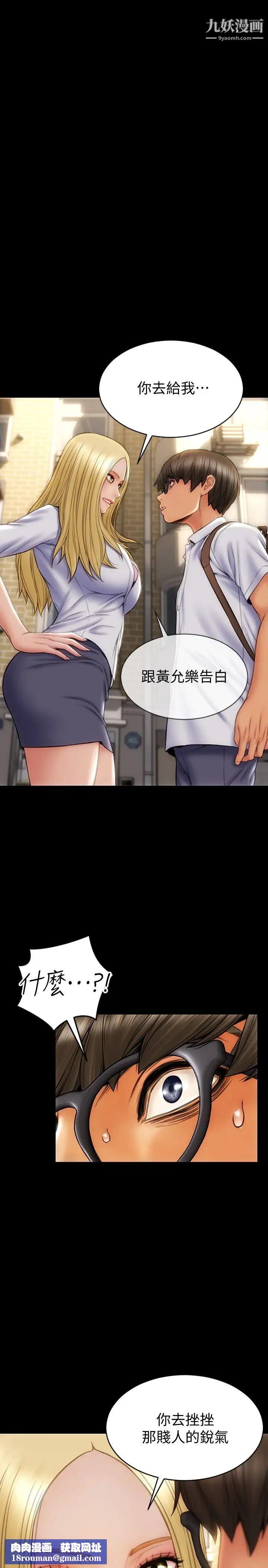 致命坏男人第9话-宁宁的态度180度大转变