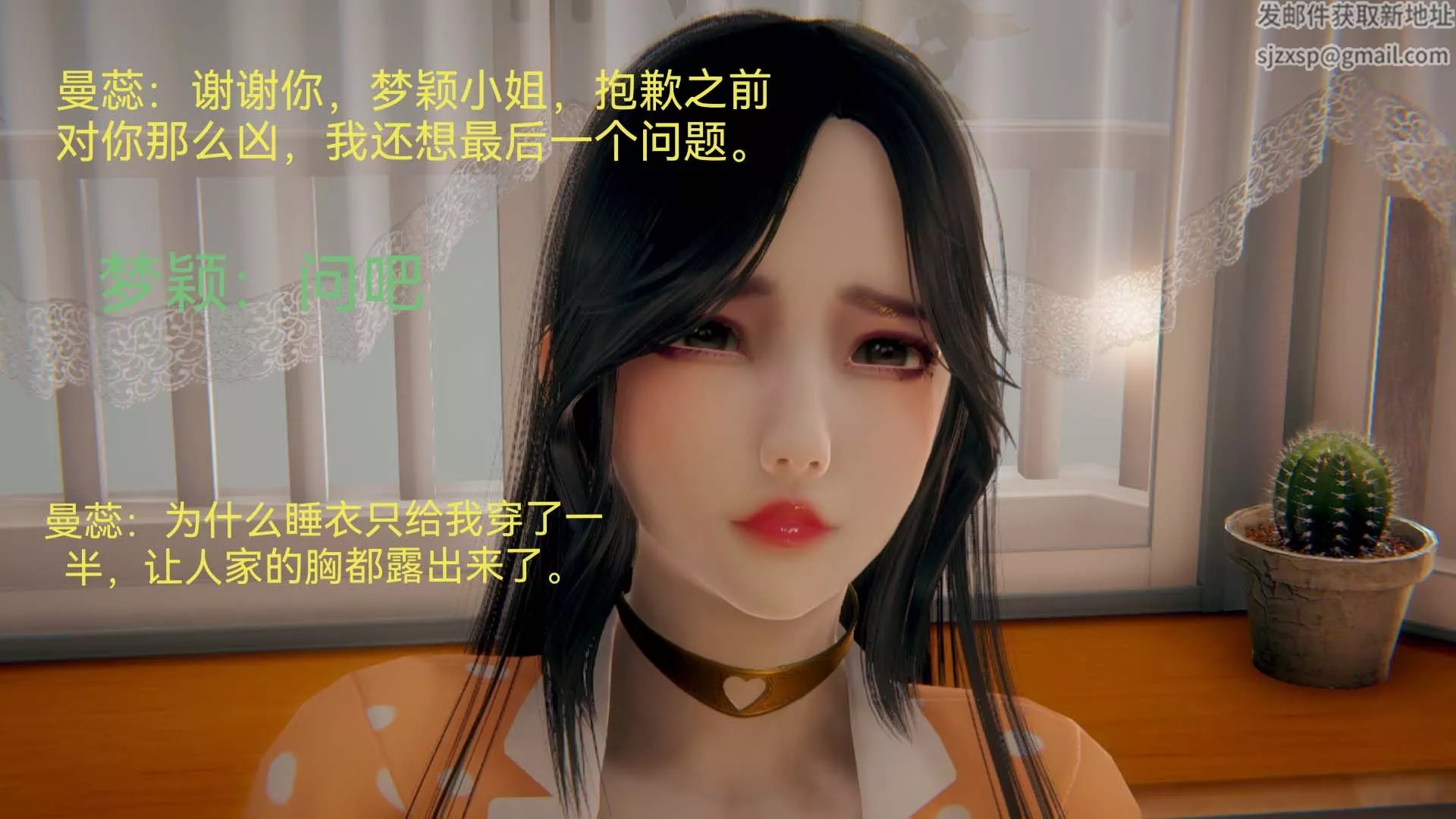 [3D]女特工第04話-魔法