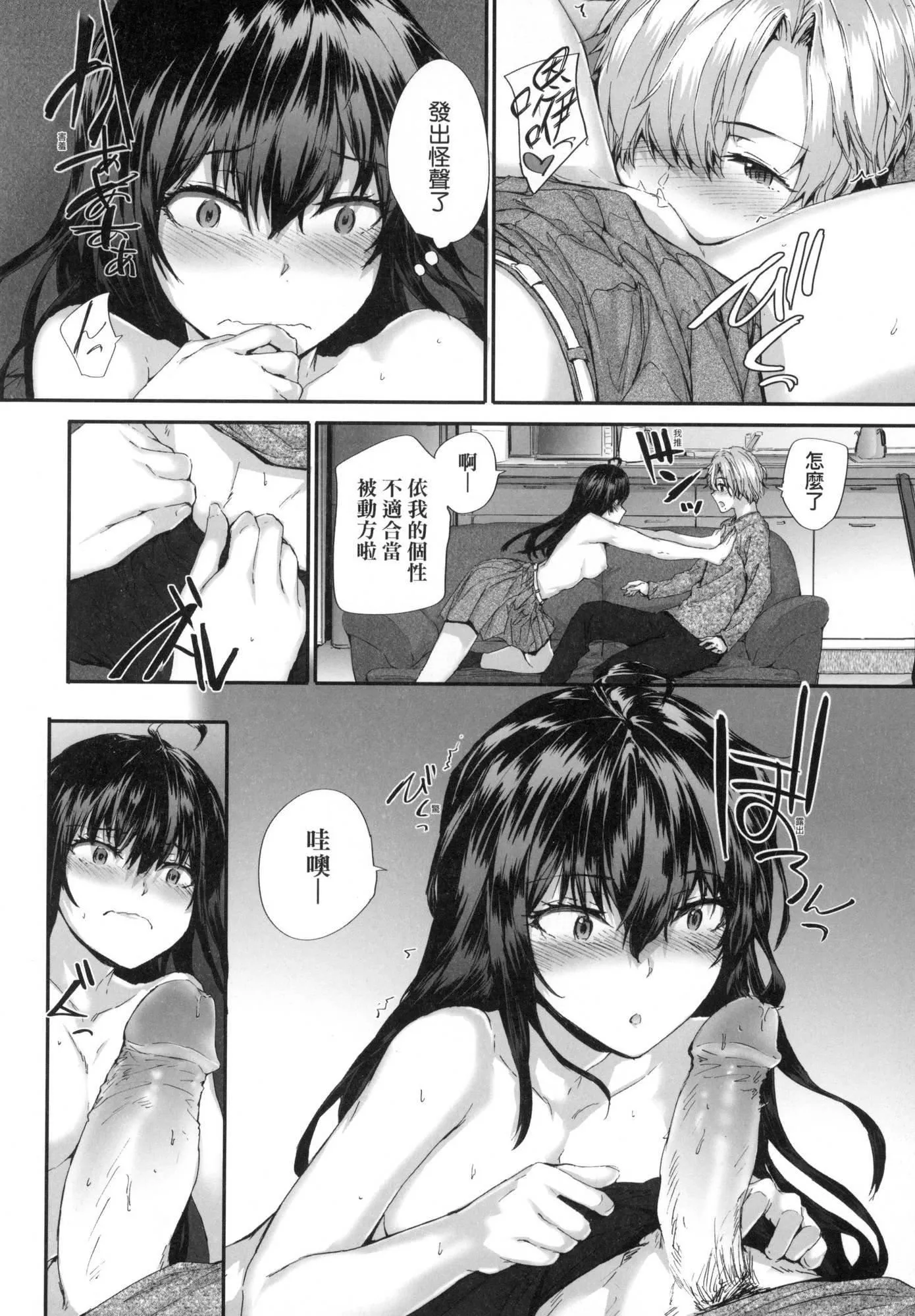 おさがりセックスフレンド｜已开发的上门炮友[中国翻訳][无修正]-おさがりセックスフレンド｜已开发的上门炮友[中国翻訳][无修正] - 图片 125