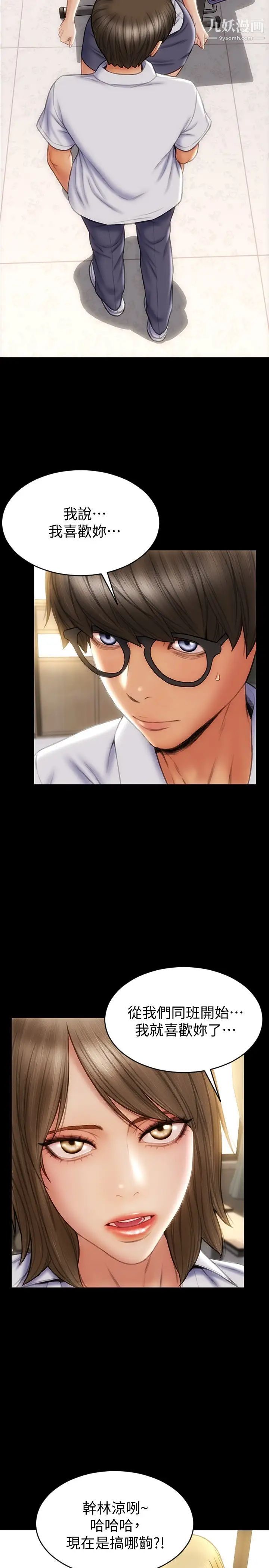 致命壞男人第9話-寧寧的態度180度大轉變