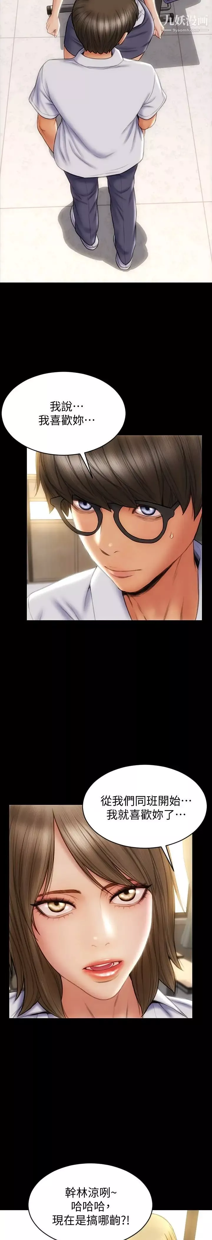 致命坏男人-第9话-宁宁的态度180度大转变 - 图片 19