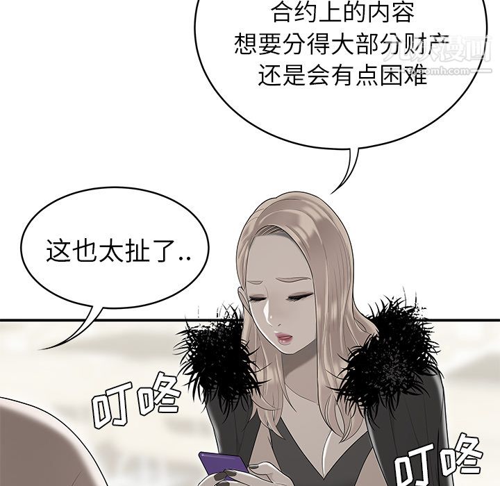性愛百分百第47話