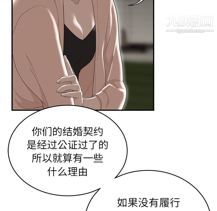 性爱百分百第47话