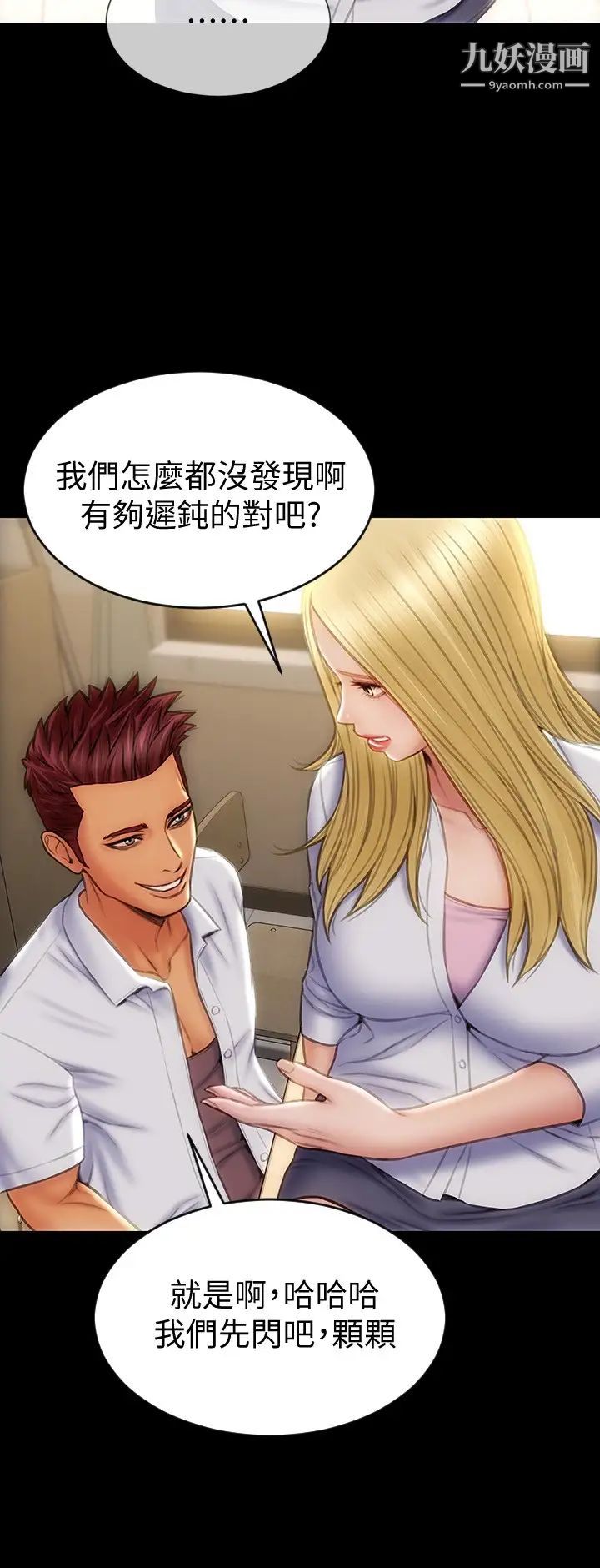 致命壞男人第9話-寧寧的態度180度大轉變