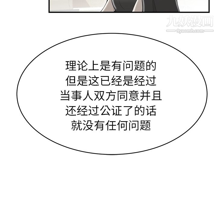 性爱百分百第47话