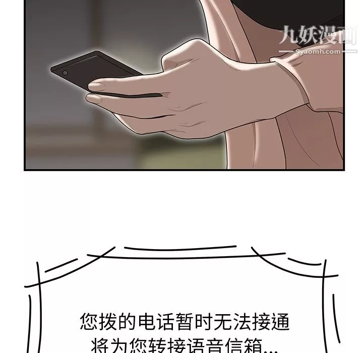 性愛百分百第47話