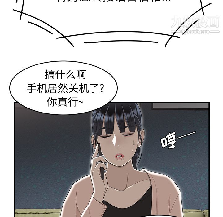 性爱百分百第47话