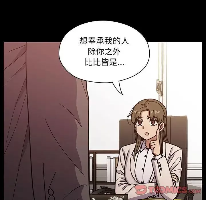 罪與罰第37話