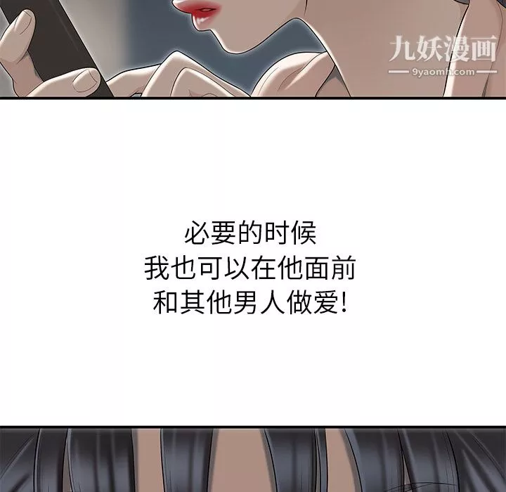 性爱百分百-第47话 - 图片 75