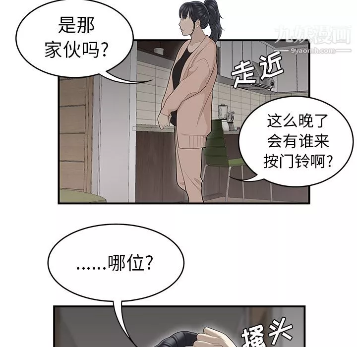 性爱百分百-第47话 - 图片 78