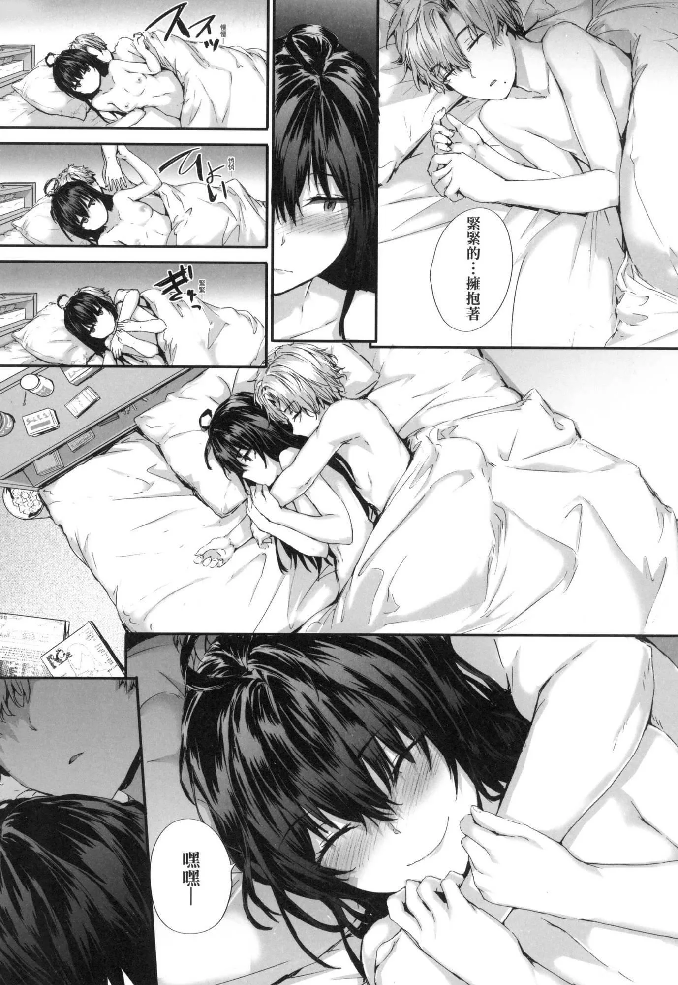 おさがりセックスフレンド｜已开发的上门炮友[中国翻訳][无修正]-おさがりセックスフレンド｜已开发的上门炮友[中国翻訳][无修正] - 图片 134