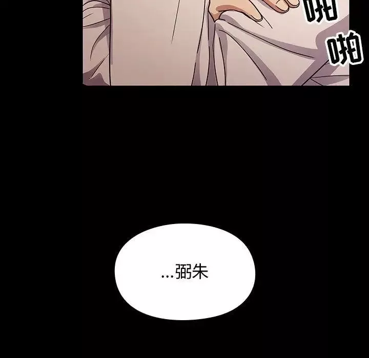 罪與罰第37話