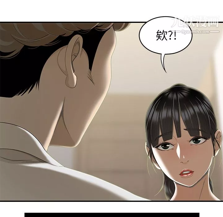 性爱百分百-第47话 - 图片 80