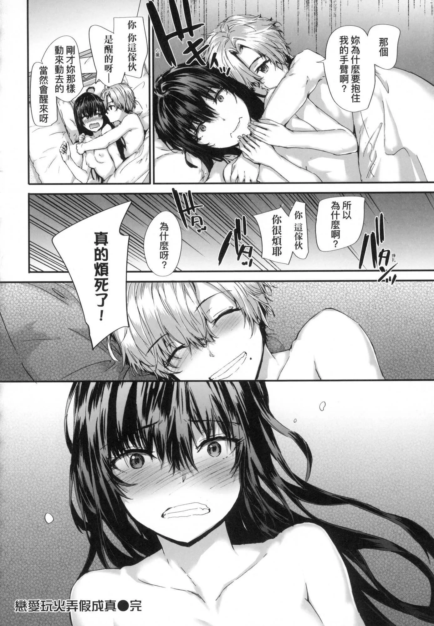 おさがりセックスフレンド｜已开发的上门炮友[中国翻訳][无修正]-おさがりセックスフレンド｜已开发的上门炮友[中国翻訳][无修正] - 图片 135