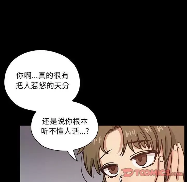罪与罚-第37话 - 图片 27