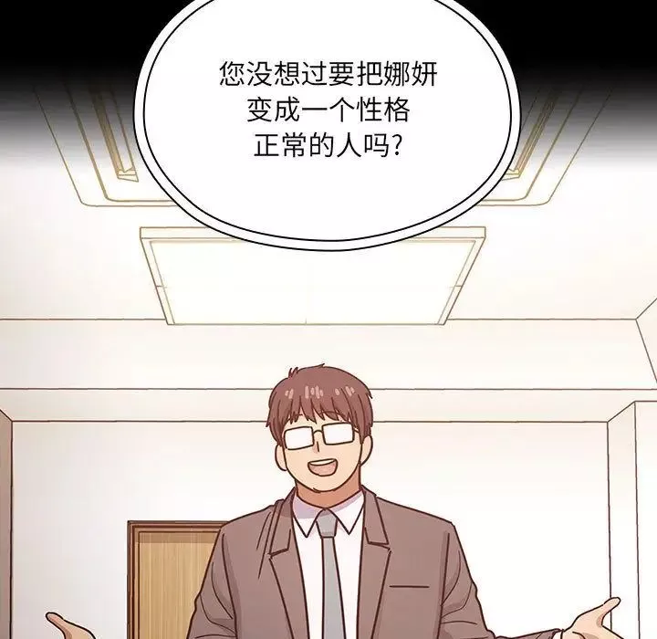 罪與罰第37話