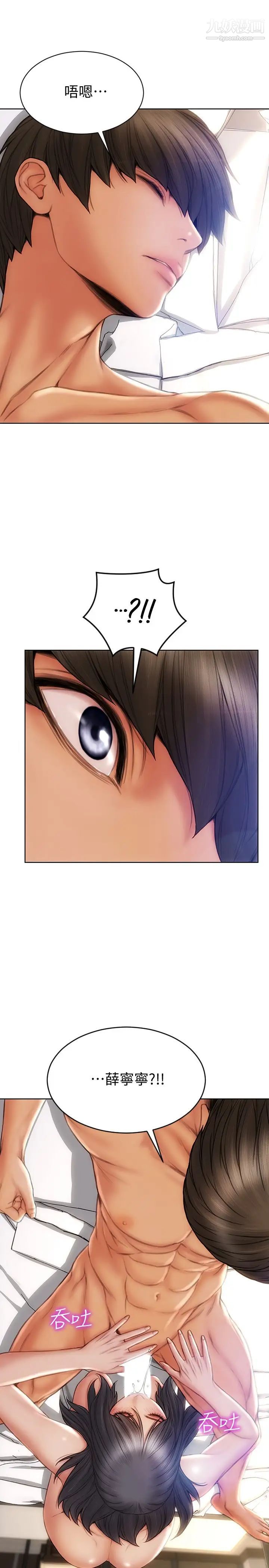 致命坏男人第9话-宁宁的态度180度大转变