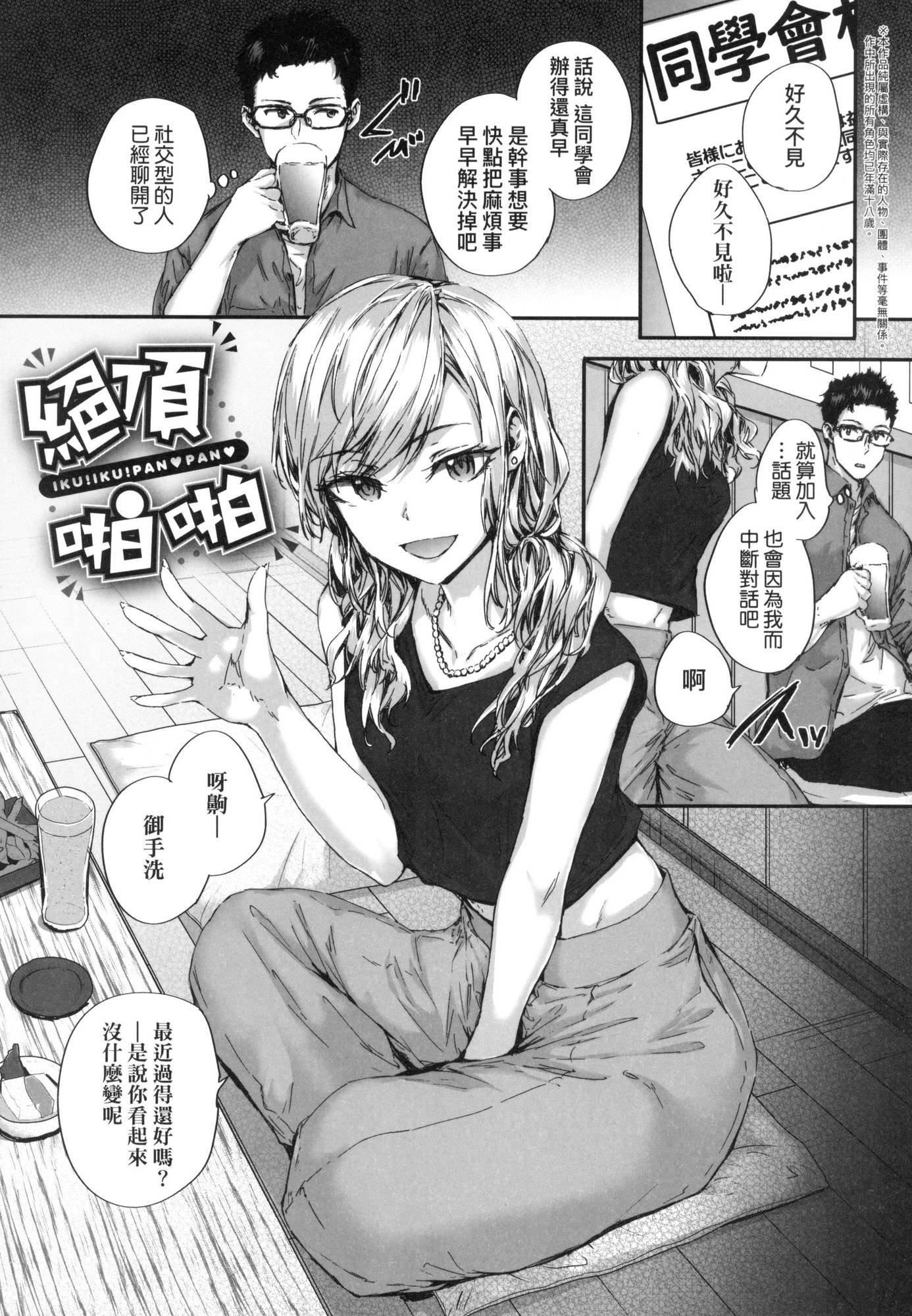 おさがりセックスフレンド｜已開發的上門炮友[中國翻訳][無修正]おさがりセックスフレンド｜已開發的上門炮友[中國翻訳][無修正]