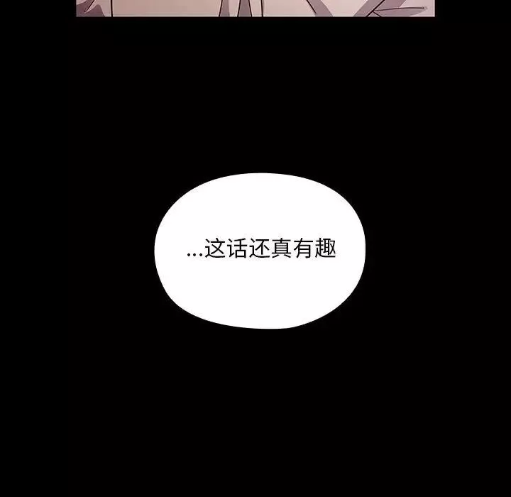 罪与罚-第37话 - 图片 32