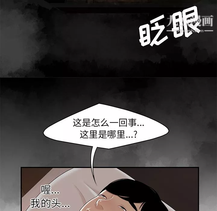 性爱百分百-第47话 - 图片 85