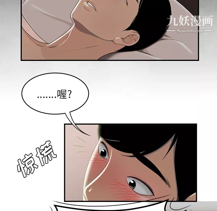性爱百分百-第47话 - 图片 86