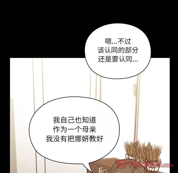 罪與罰第37話