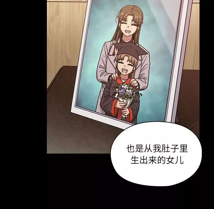 罪與罰第37話