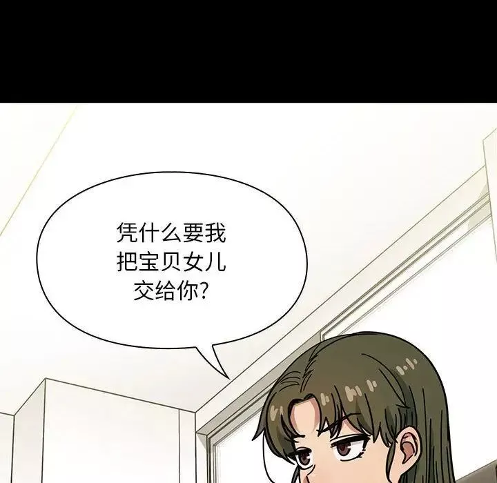 罪與罰第37話