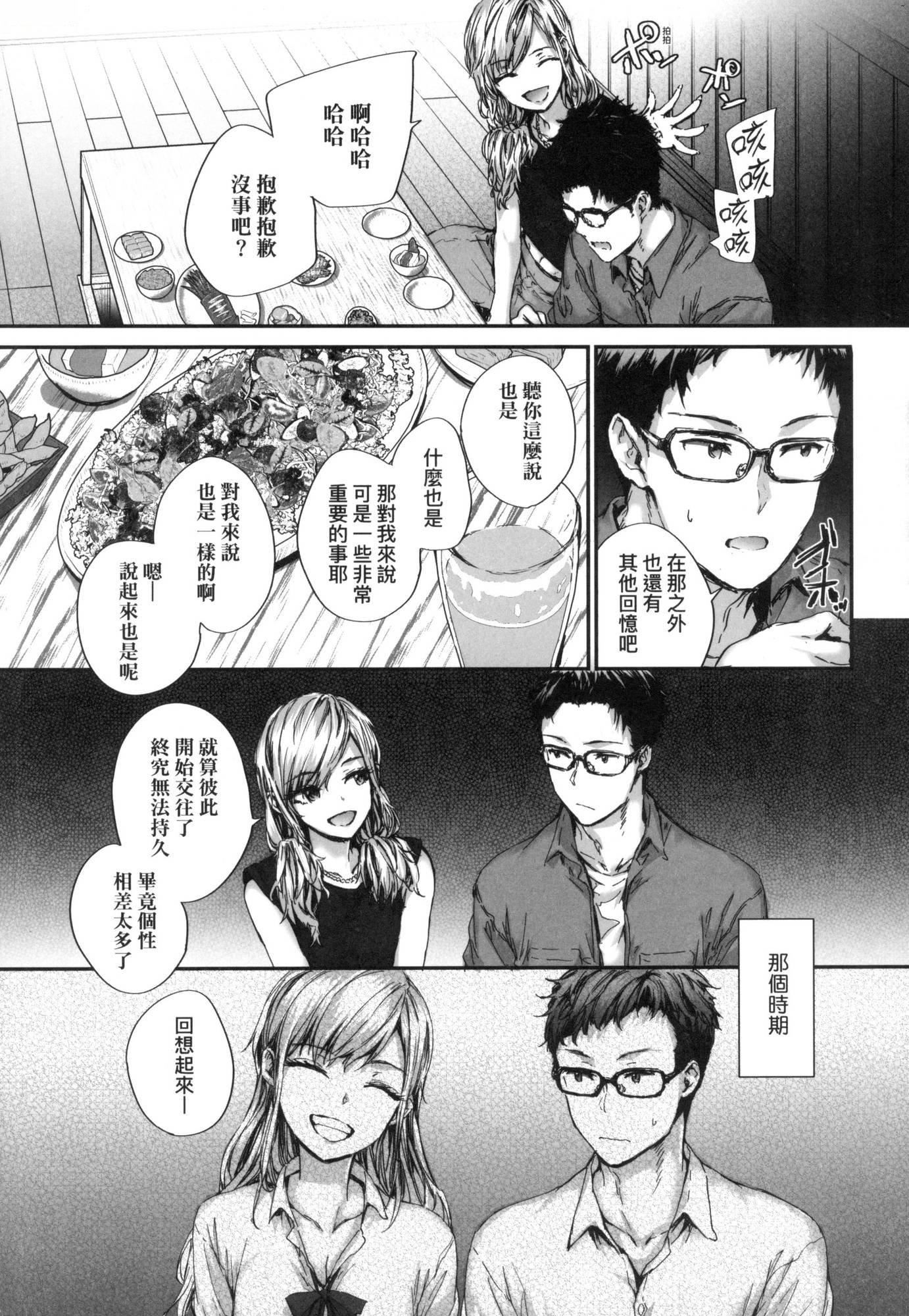 おさがりセックスフレンド｜已开发的上门炮友[中国翻訳][无修正]おさがりセックスフレンド｜已开发的上门炮友[中国翻訳][无修正]