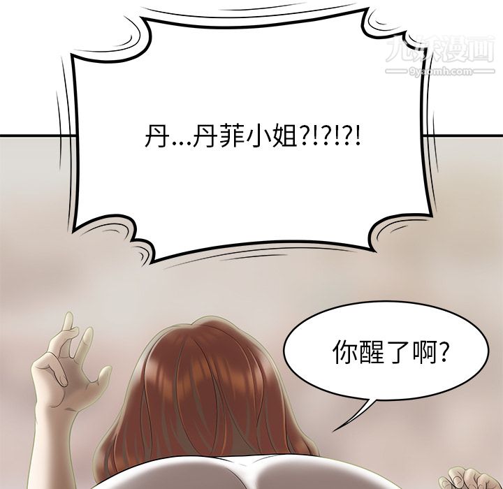 性爱百分百第47话