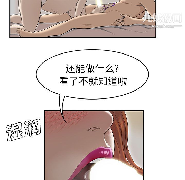 性爱百分百第47话