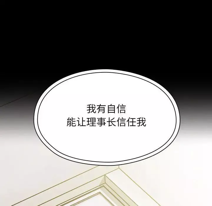 罪与罚-第37话 - 图片 42