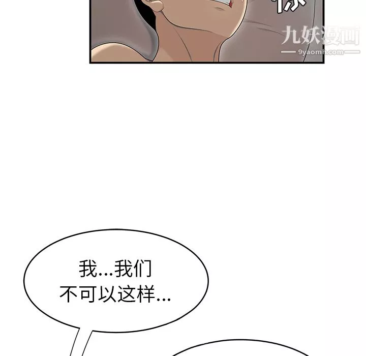 性爱百分百-第47话 - 图片 96