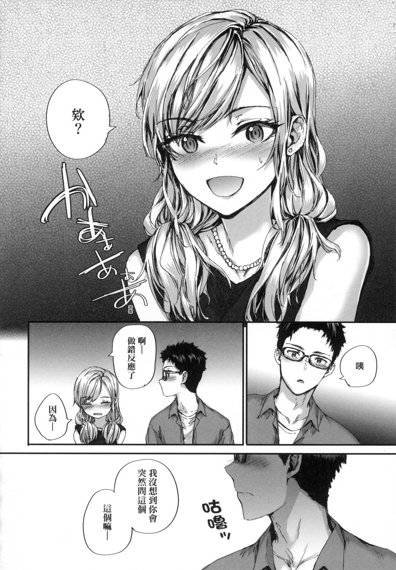 おさがりセックスフレンド｜已開發的上門炮友[中國翻訳][無修正]おさがりセックスフレンド｜已開發的上門炮友[中國翻訳][無修正]