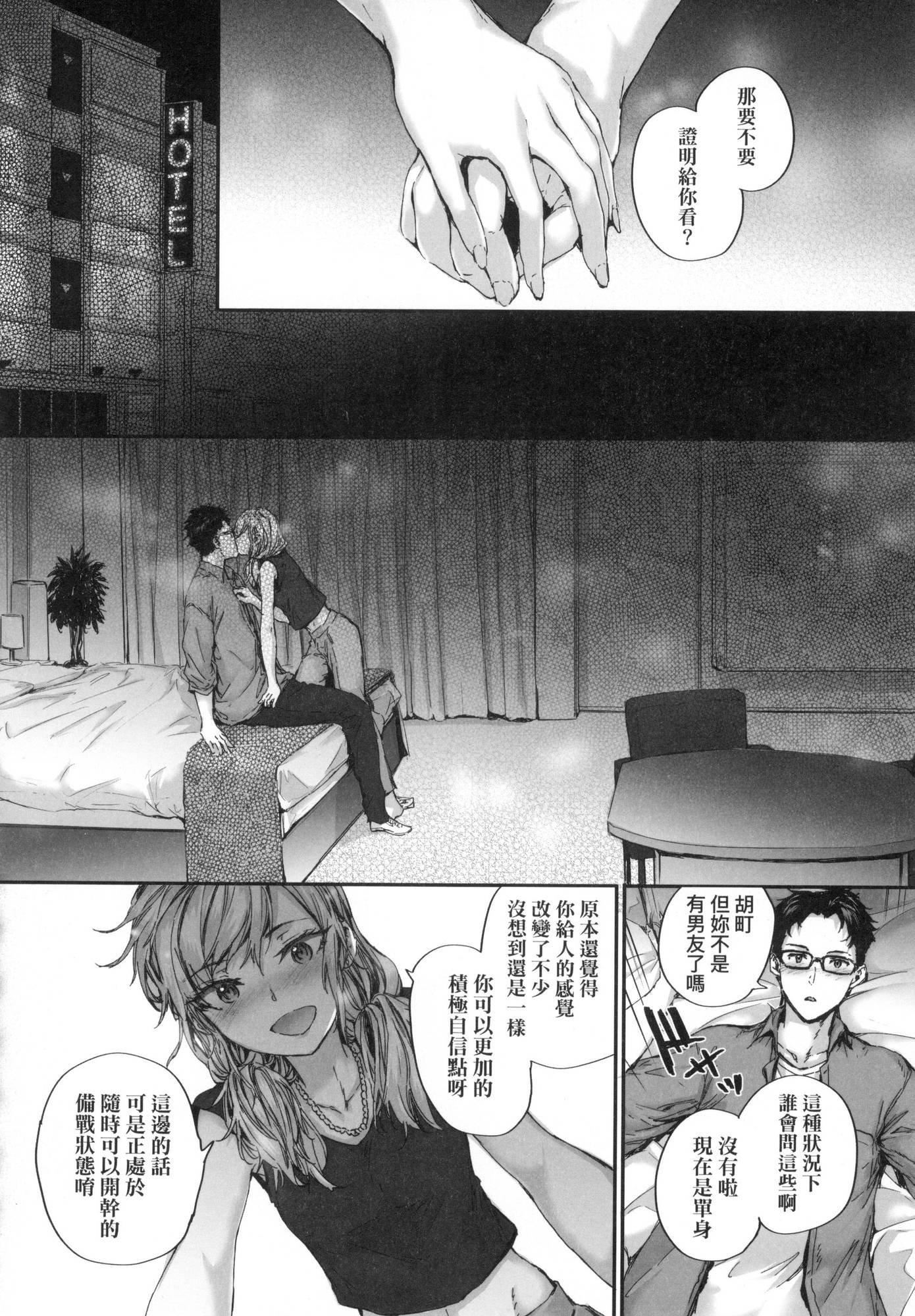 おさがりセックスフレンド｜已开发的上门炮友[中国翻訳][无修正]おさがりセックスフレンド｜已开发的上门炮友[中国翻訳][无修正]