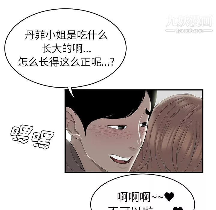 性愛百分百第47話