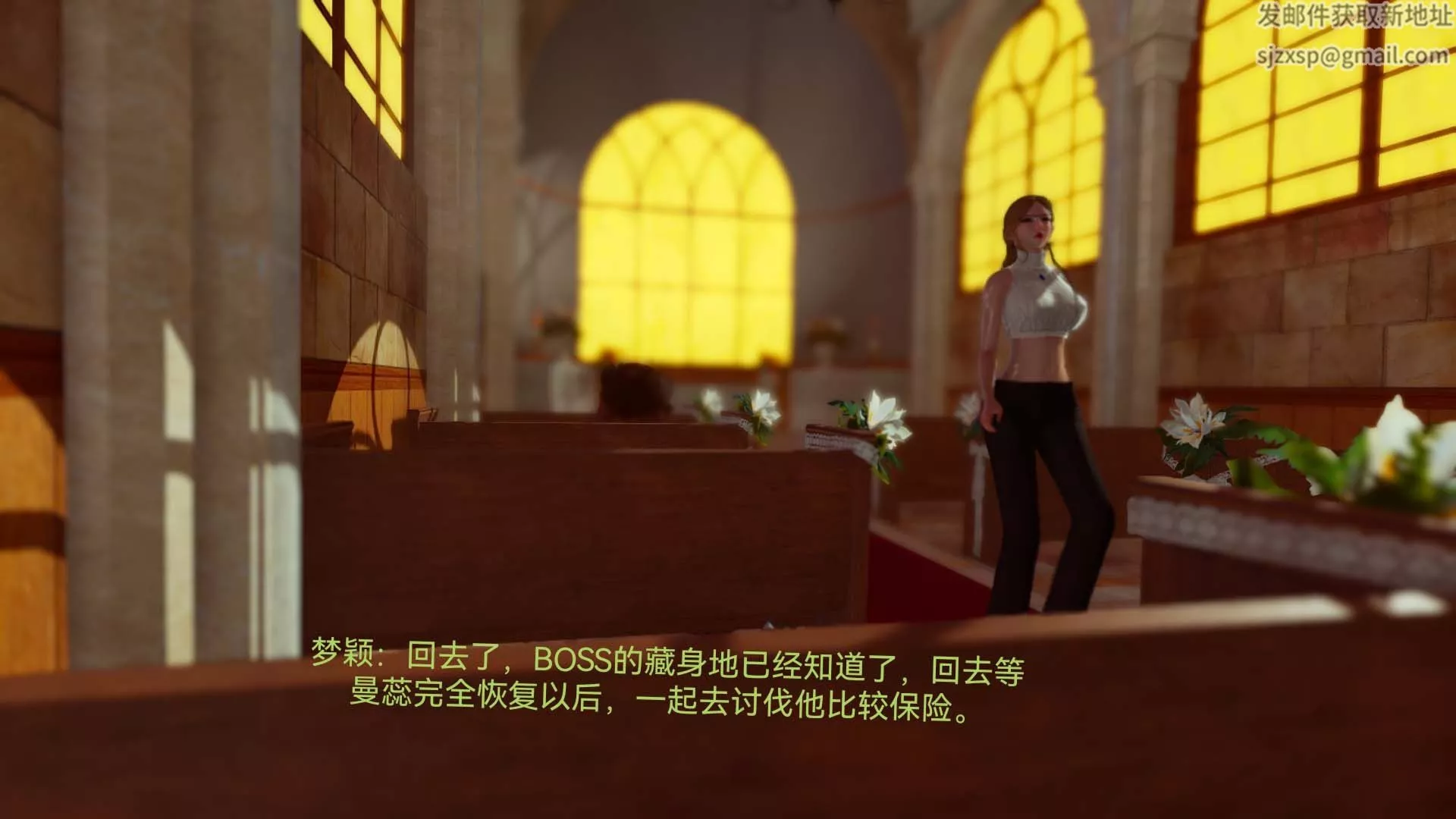[3D]女特工-第04话-魔法 - 图片 74